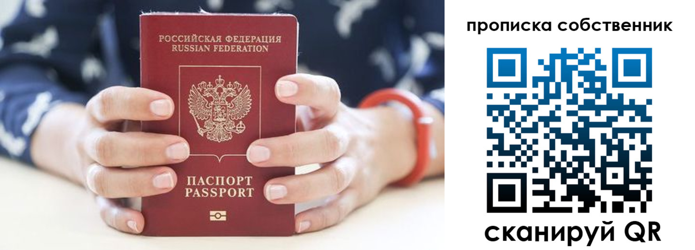 прописка иностранных граждан в Ялте