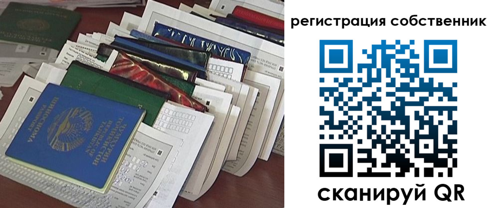 форма 3 в Ялте